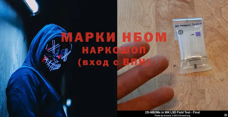 Марки N-bome 1500мкг  что такое   Лодейное Поле 